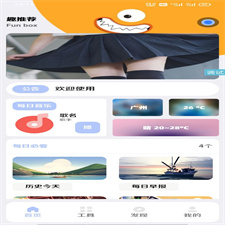 全新【趣盒】iapp源码带后台非常好看